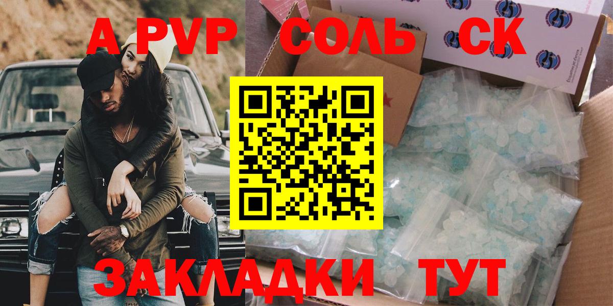 APVP крисы CK Алексин
