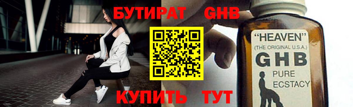 БУТИРАТ BDO 33% Алексин