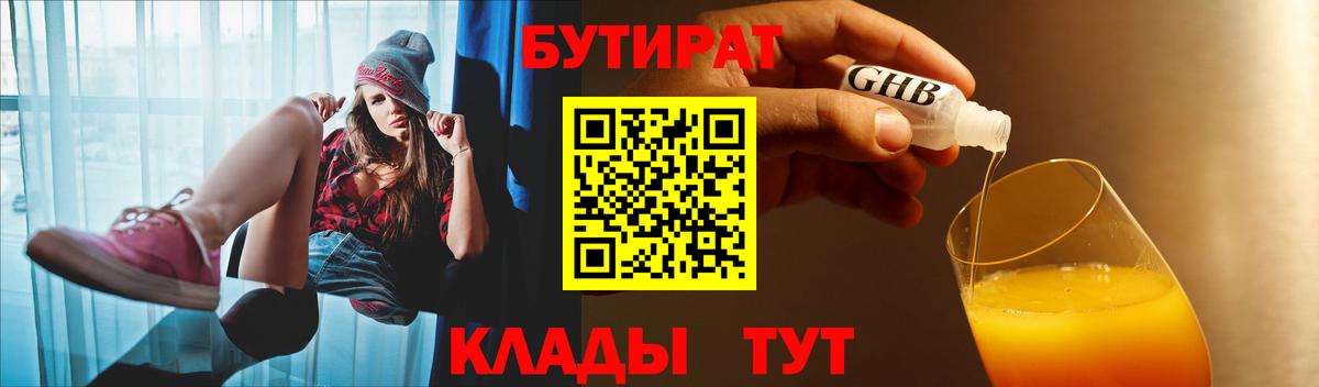 БУТИРАТ оксана  Вход с VPN  Алексин 