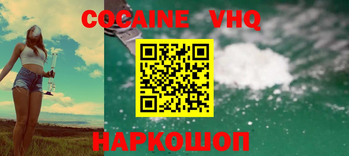 COCAIN Боливия  COCAIN 99%  Алексин  Вход с VPN 