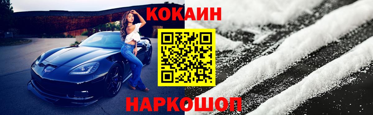 Cocaine VHQ Алексин