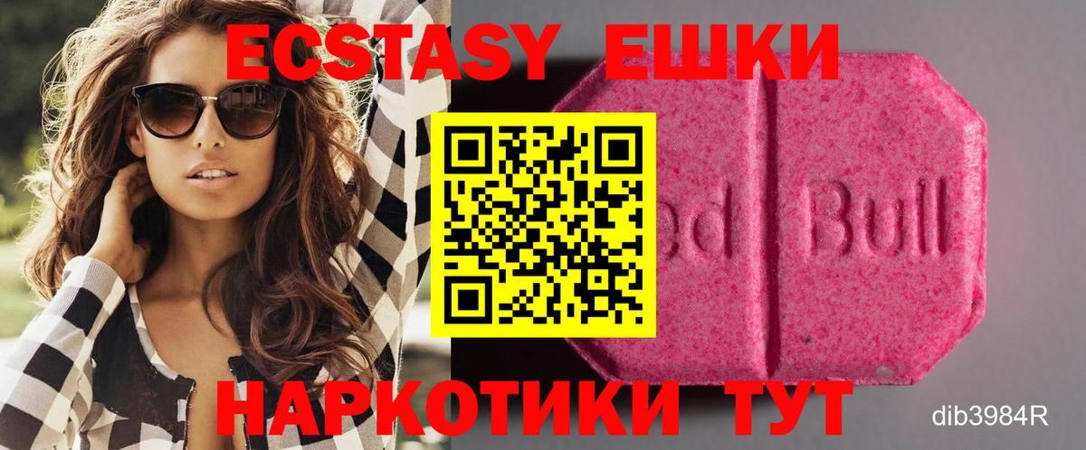 Ecstasy ешки Алексин