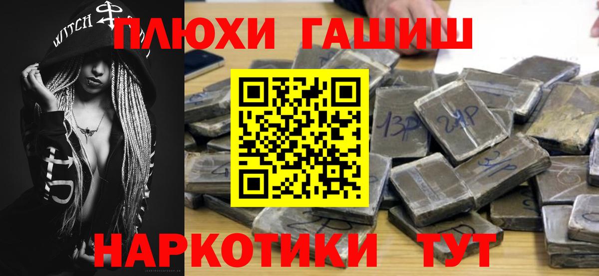 Алексин  ГАШИШ Cannabis  Вход с VPN 