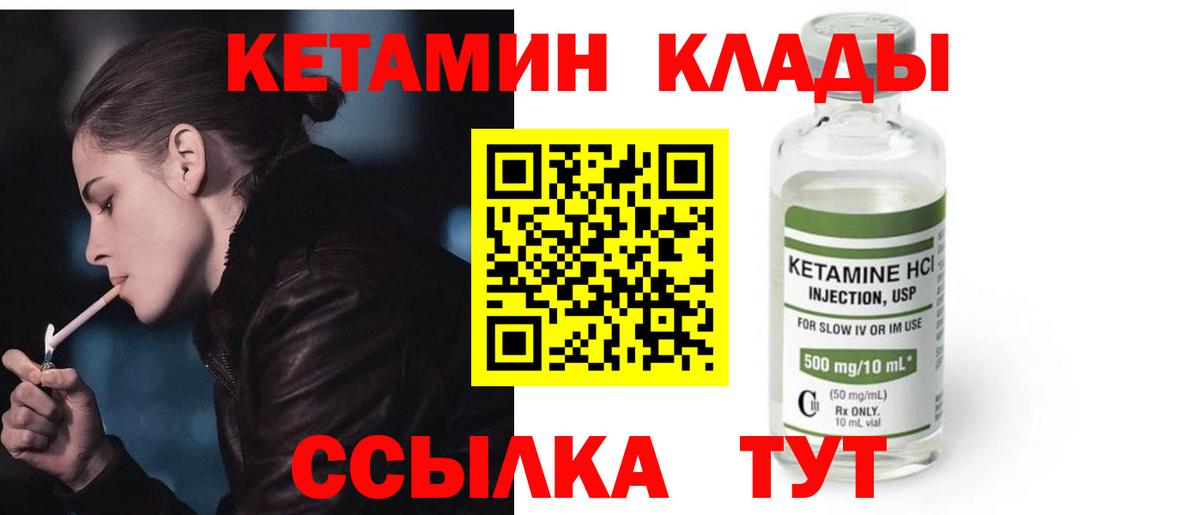КЕТАМИН ketamine Алексин