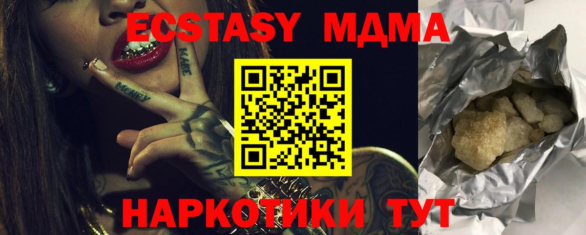 Алексин  МДМА VHQ  MDMA  Вход с VPN  МДМА crystal 