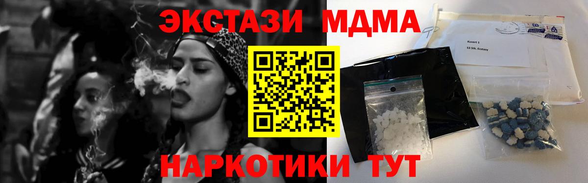 MDMA кристаллы Алексин