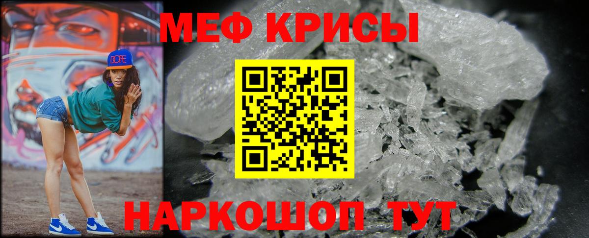 МЕФ  МЯУ-МЯУ  МЕФ кристаллы  Вход с VPN  Мефедрон кристаллы  Алексин 