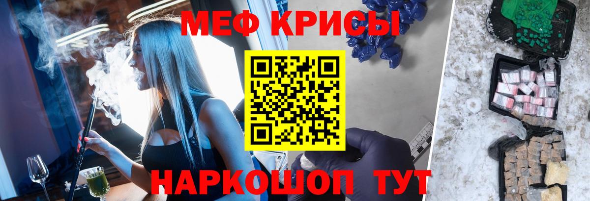 Меф мяу мяу мука Алексин