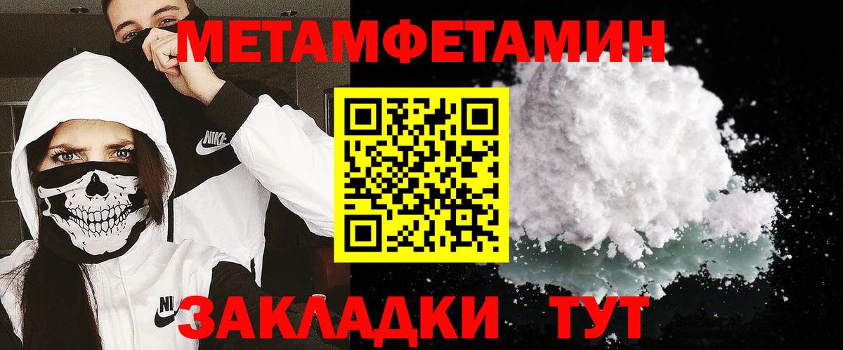 Метамфетамин винт  Метамфетамин винт  Вход с VPN  Алексин 