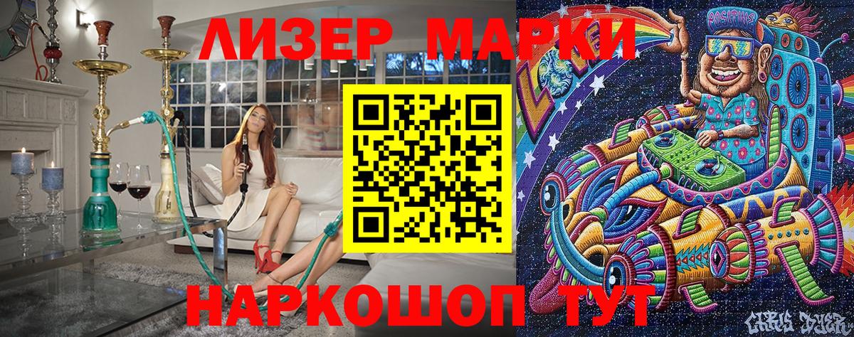 Марки 25I-NBOMe 1500мкг Алексин