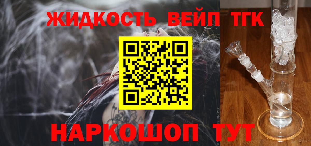 Дистиллят ТГК Wax  Вход с VPN  Алексин  ТГК гашишное масло 